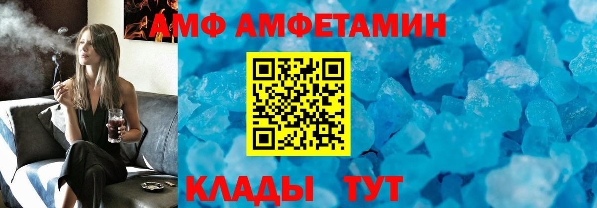 Бийск  АМФ Розовый  АМФЕТАМИН  Вход с VPN 
