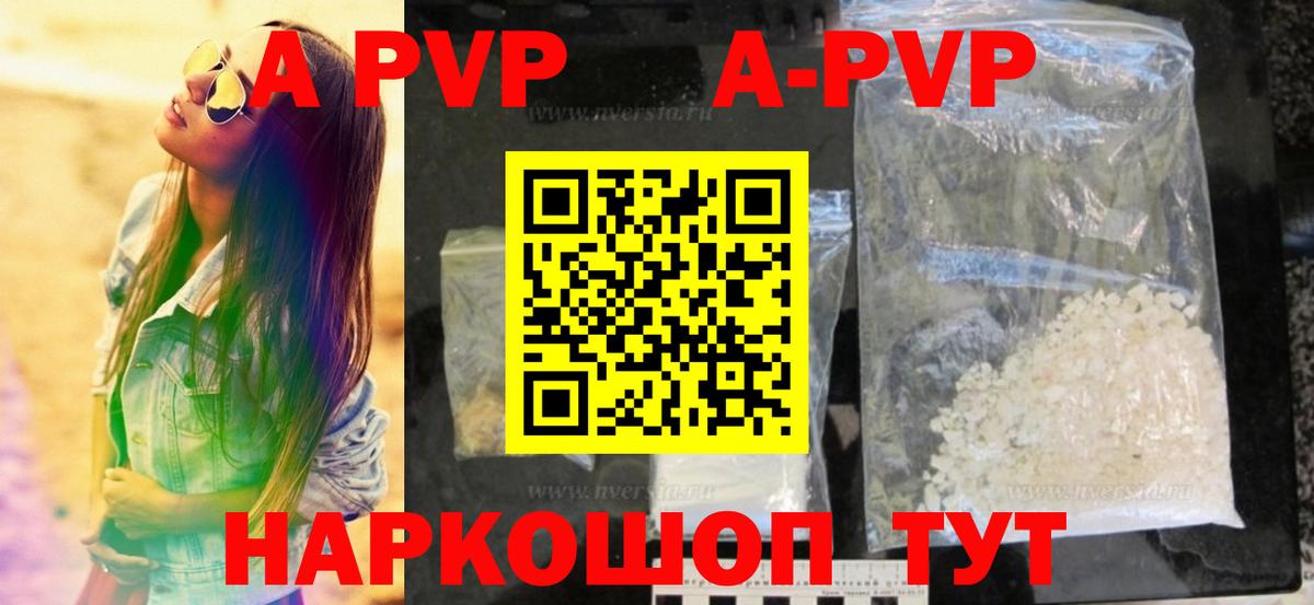 A-PVP мука  Alpha-PVP СК КРИС  Вход с VPN  Бийск 