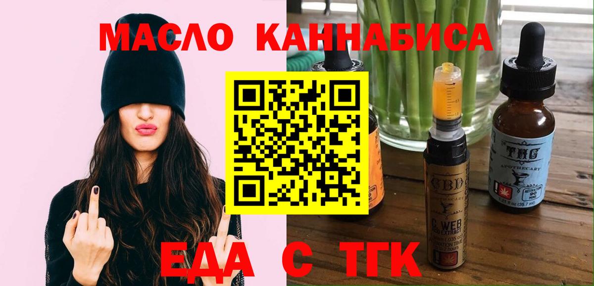 Cannafood марихуана  Вход с VPN  Бийск 