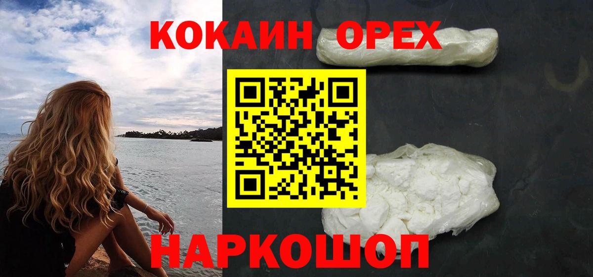 COCAIN 97% Бийск