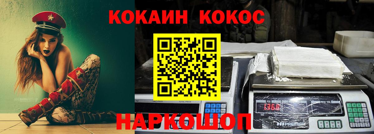 Бийск  Кокаин 97%  Вход с VPN  Кокаин  КОКАИН 97% 