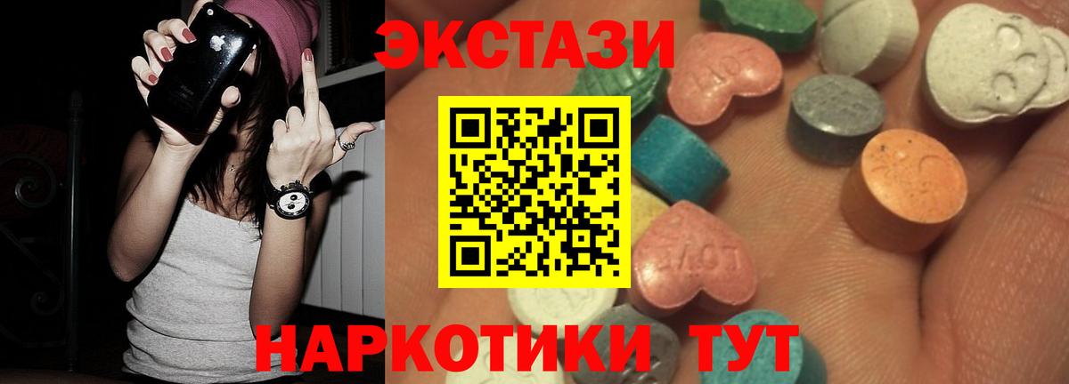 Ecstasy 280 MDMA  Ecstasy Punisher  Вход с VPN  OMG сайт  Бийск 