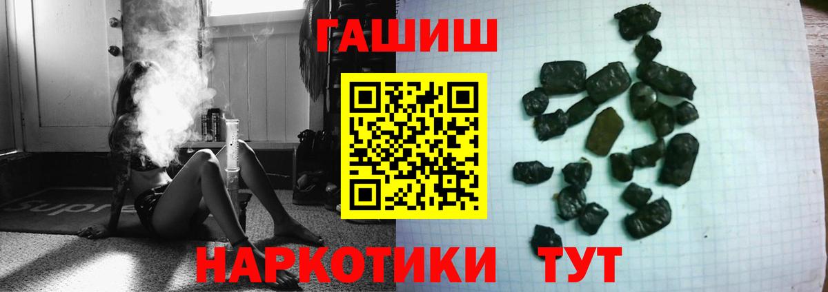 ГАШ  ГАШИШ Ice-O-Lator  Вход с VPN  ГАШИШ Premium  Бийск 