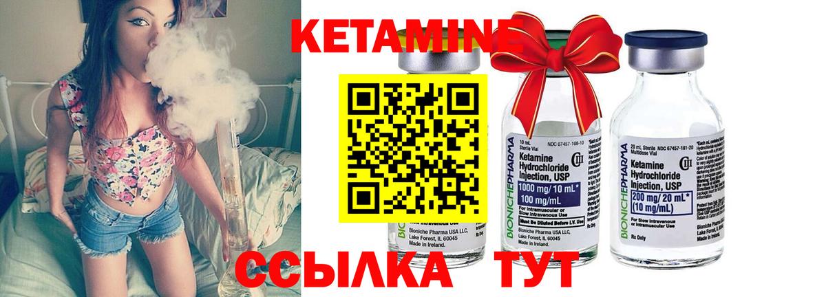 Кетамин ketamine Бийск