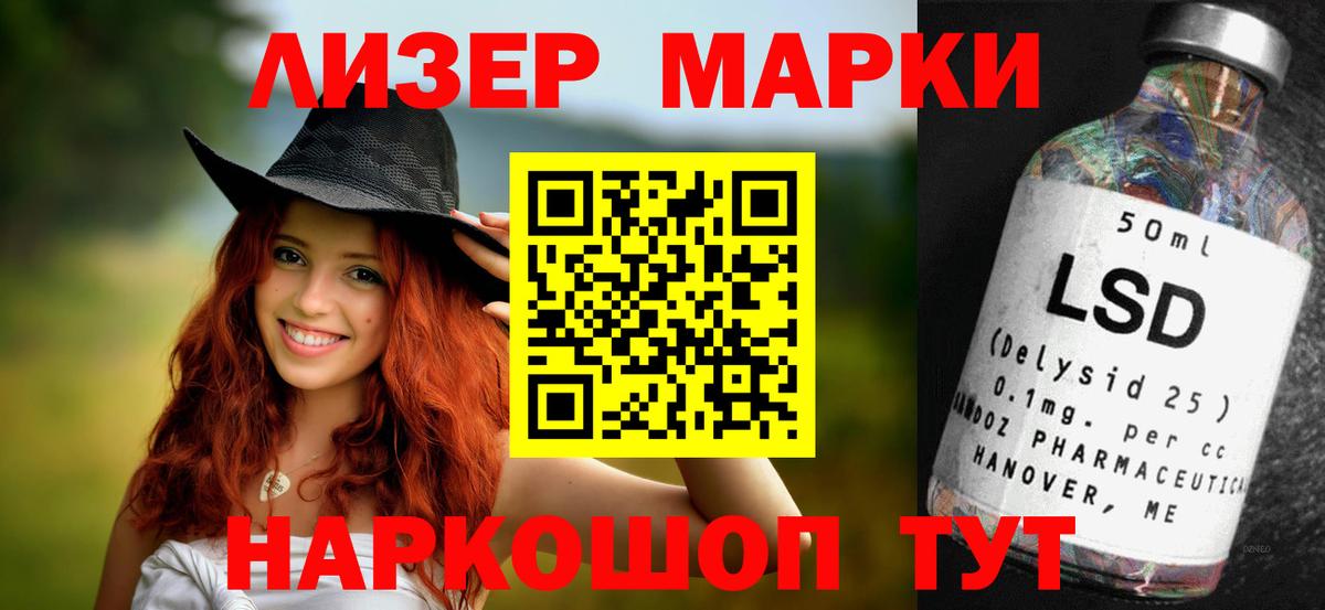 LSD-25 экстази ecstasy  Вход с VPN  Бийск 