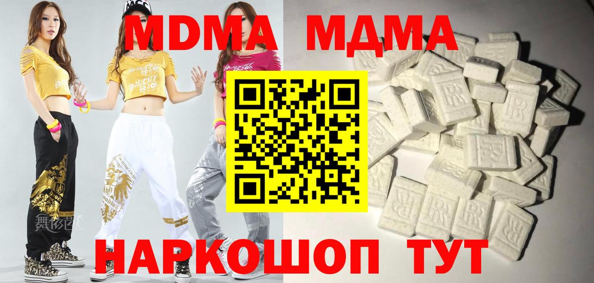 Бийск  MDMA  MDMA молли  Вход с VPN  MDMA молли 