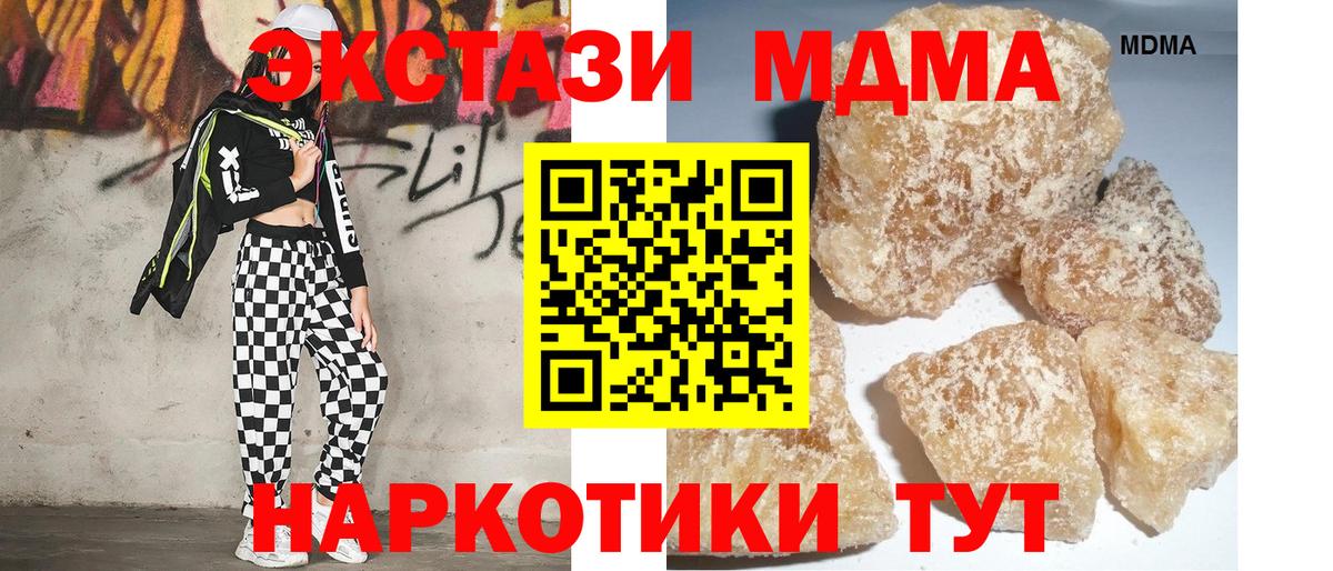 МДМА Molly Бийск