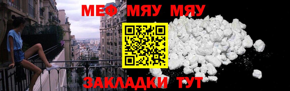 МЕФ  Бийск
