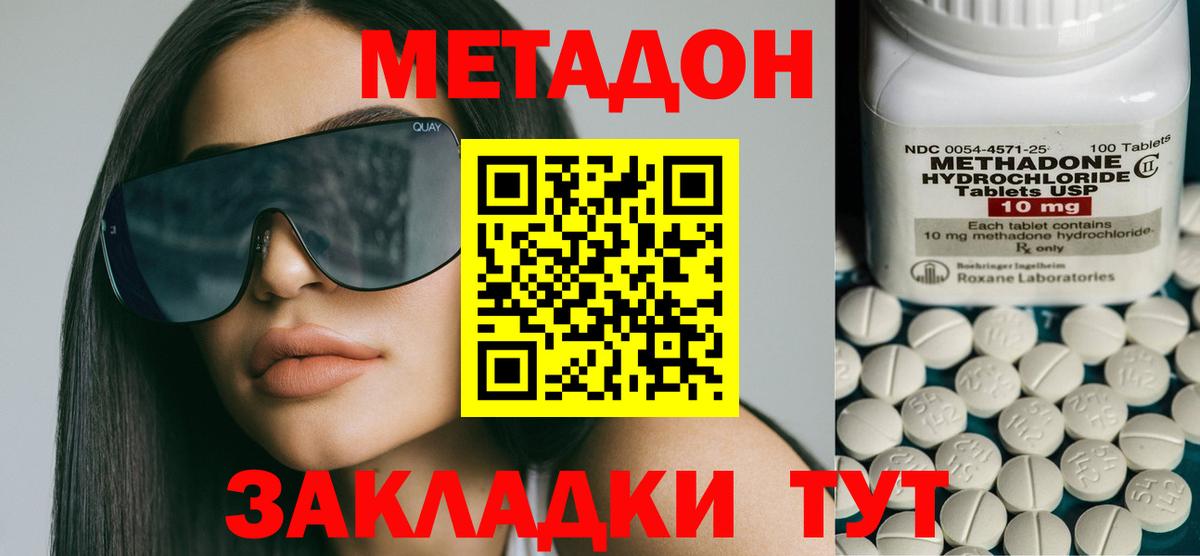 МЕТАДОН мёд  Вход с VPN  Бийск 