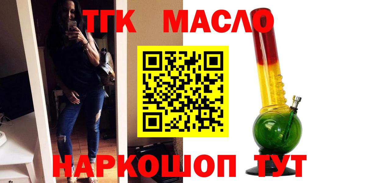 ТГК вейп с тгк Бийск