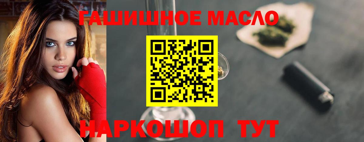 ТГК концентрат  Вход с VPN  Бийск 