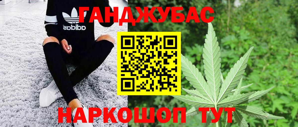 Бийск  Конопля THC 21%  Марихуана планчик  Вход с VPN 